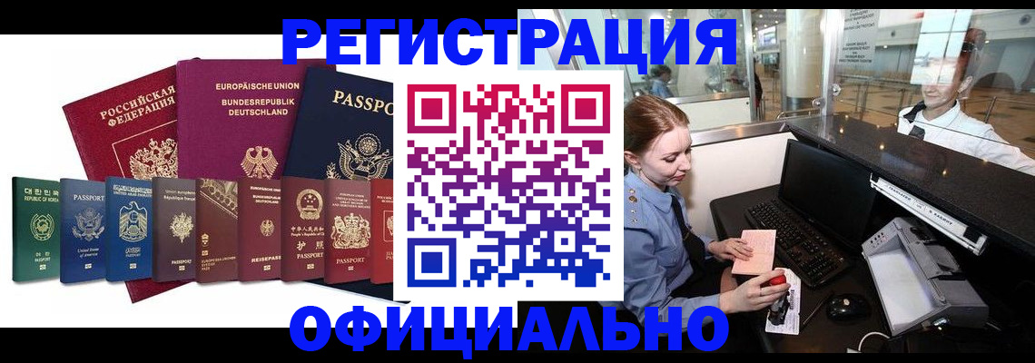 прописка для школы в Нововоронеже